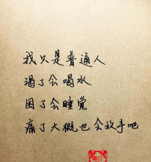 霸气励志名言个性签名（用短句点亮人生，展现个性魅力）
