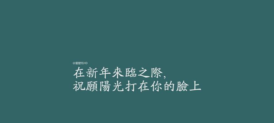 霸气励志名言个性签名（用短句点亮人生，展现个性魅力）