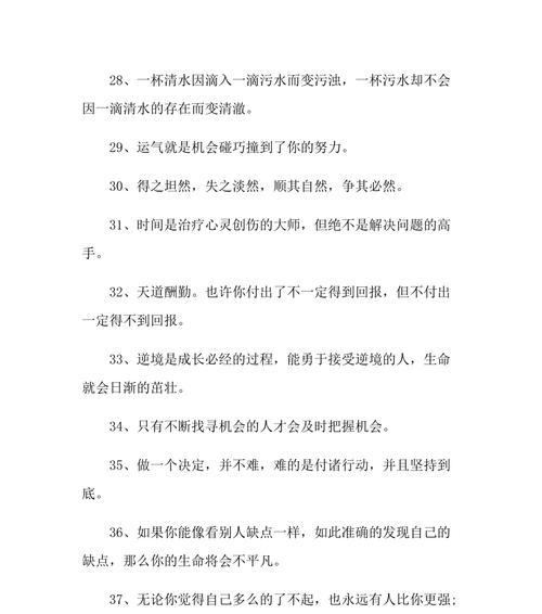 有关励志名言的短句子的好句摘抄（短句唤醒内心力量）