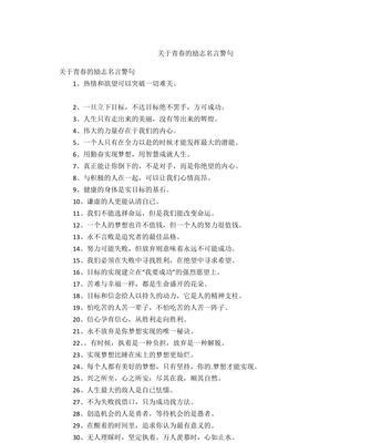 思考励志的名言警句（跟随名人思考语录，探索内心世界）