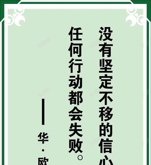 思考励志的名言警句（跟随名人思考语录，探索内心世界）