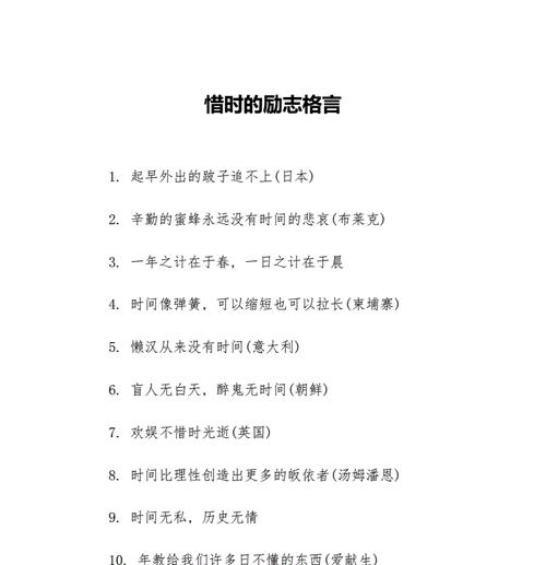 思考励志的名言警句（跟随名人思考语录，探索内心世界）