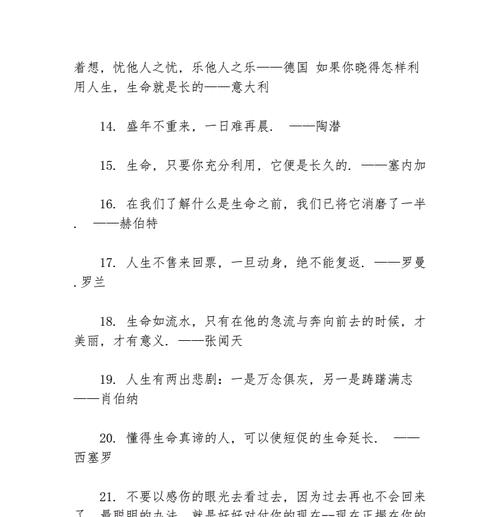 有关励志名人名言名句的短句子（灵魂的启示——励志名人名言名句）