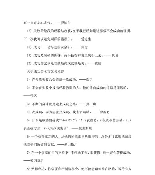 30句关于励志名人名言警句（破茧成蝶，奋斗拼搏）