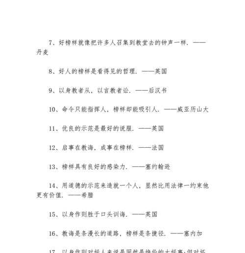 30句关于励志名人名言警句（破茧成蝶，奋斗拼搏）