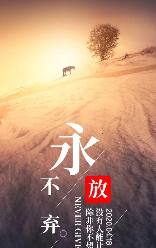 励志语录简短正能量名人名言（点燃生命的火焰）