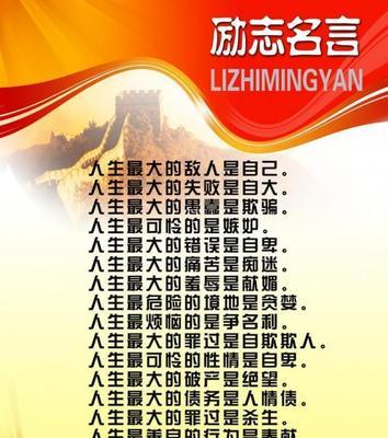 励志的名言警句大全集（用唯美短句启迪自己）