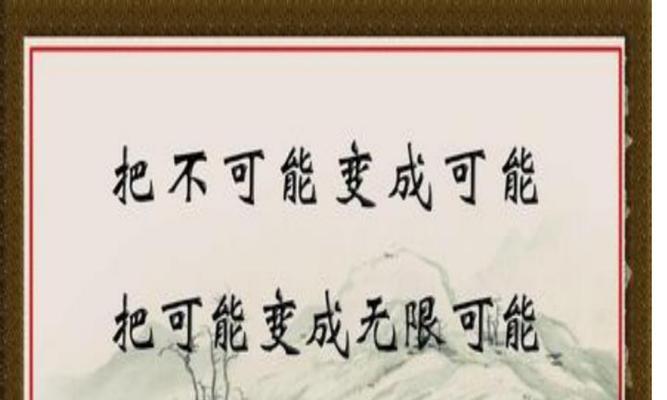 励志的名言警句大全集（用唯美短句启迪自己）