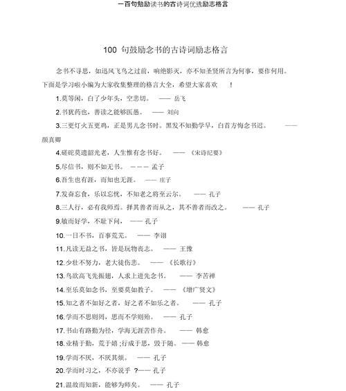 有关励志勉励自己的名言的句子简短（用美好的心态迎接挑战）