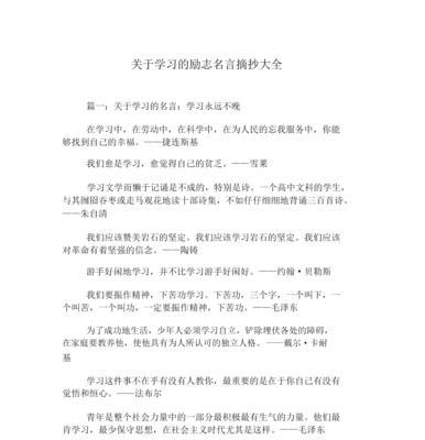 有关励志勉励自己的名言的句子简短（用美好的心态迎接挑战）