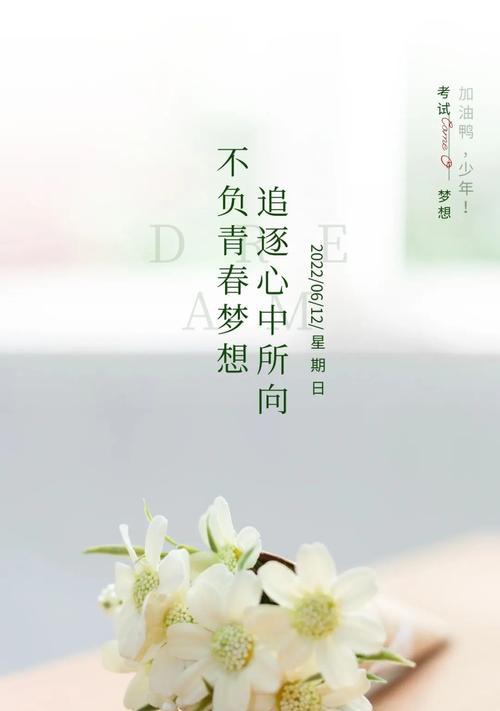 美好励志的句子短句摘抄（用美好的心态，创造美好的人生）