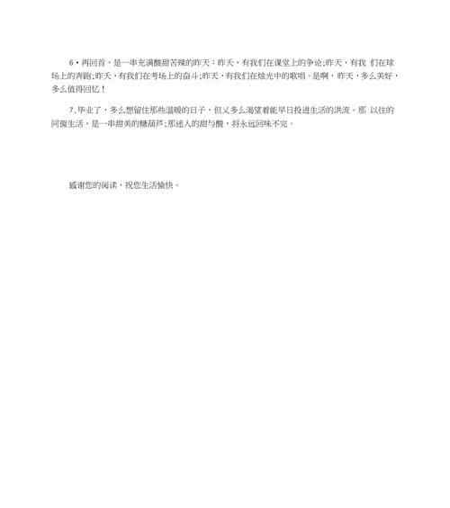 给自己的励志短语（让信念成为你的翅膀，飞向未来）