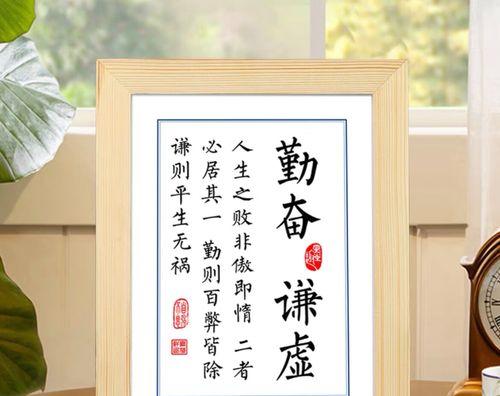 勤勉励志短句（《勤劳与梦想》）