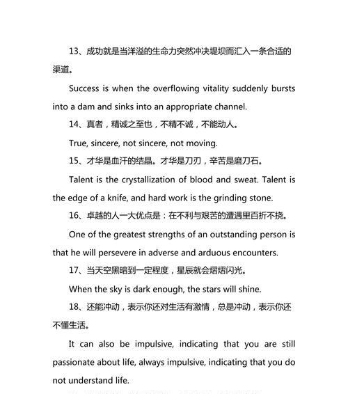 关于励志的好句好段摘抄大全（生命中的句子，励志人生）