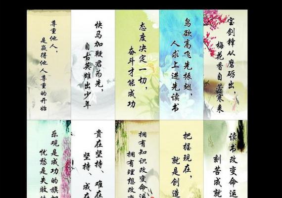 有关励志故事名人名言读书笔记的句子（汲取名人智慧，开启人生大门）