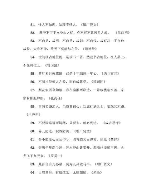 古人名句大全励志（《梦想如花开》——古人名言励志集锦）