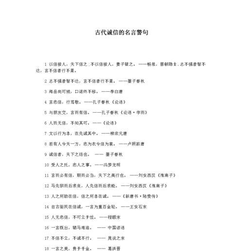 古人名句大全励志（《梦想如花开》——古人名言励志集锦）