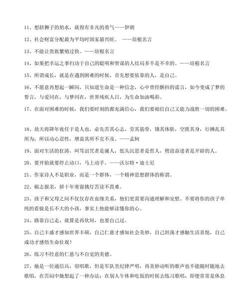 给人启示的名言名句（点亮心灵的励志名言）