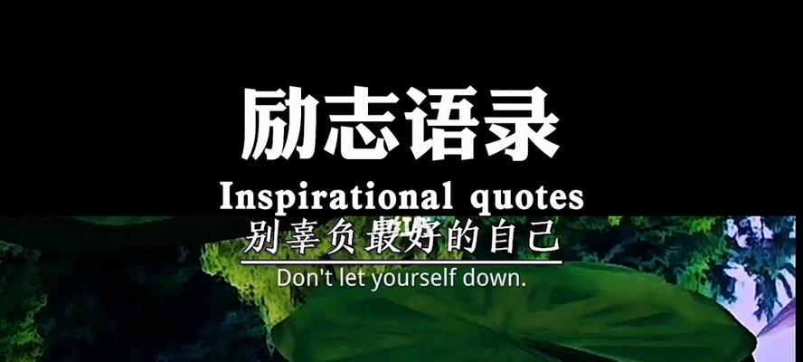 个性励志名言简短（励志个性名言霸气十足）