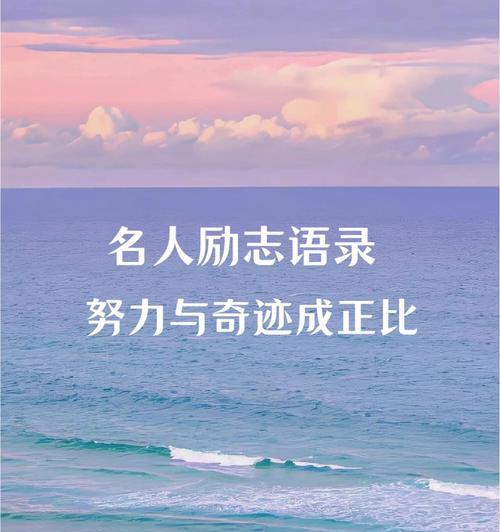 个性励志名言简短（励志个性名言霸气十足）