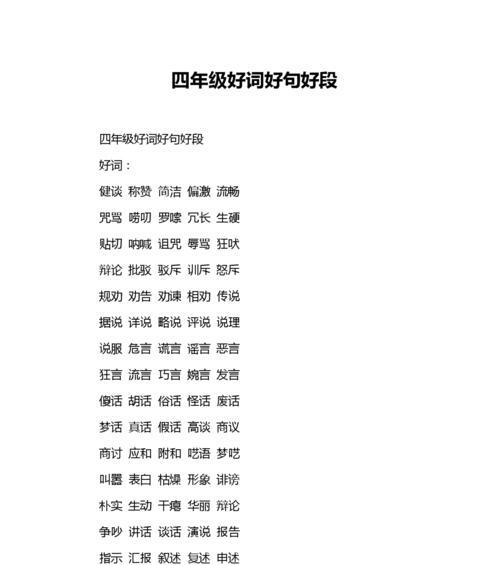 2021最新搞笑句子励志短句子（以励志搞笑的好词好句，带你驰骋人生）