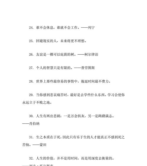 有关读书励志的名人名言大全（励志读书，智慧伴随。）