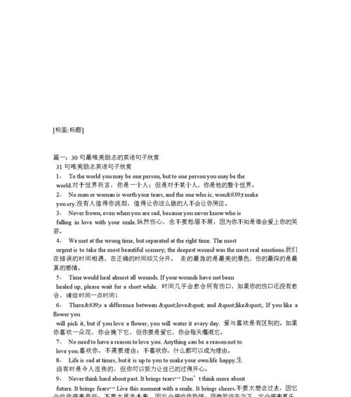 有关励志的优美句子摘抄的短句大全（朝着梦想前进的人生）