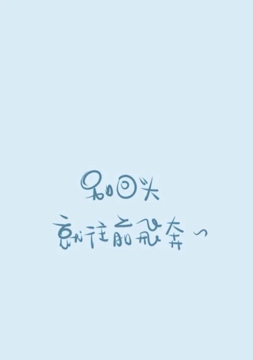 有关励志的文艺小清新句子的句子有哪些（梦想之花）