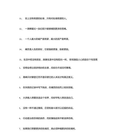 励志的签名句子简短的（唯美短句激发励志力量）