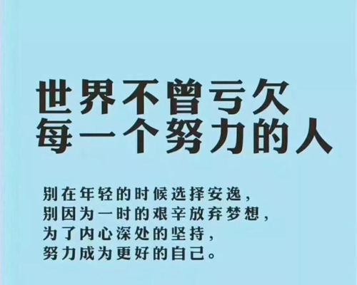 勇敢追求梦想的诗句（追逐梦想的勇气）