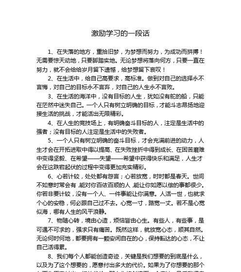 励志好词好句摘抄大全（奋斗人生）
