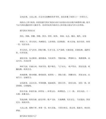 关于励志的好词好句好段摘抄大全（探寻美丽力量）