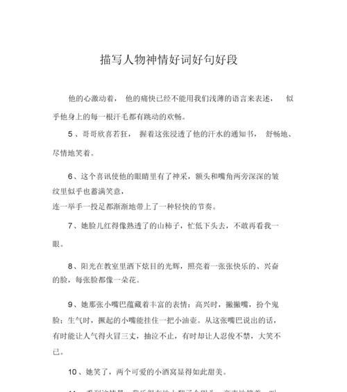 励志的好词好句(经典)（坚持不懈，追寻光明）