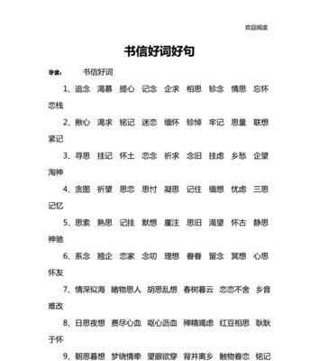 励志好词好句好段摘抄大全高中（励志的高中好词好句）