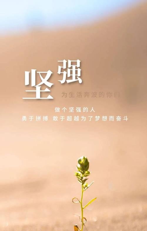 有关励志霸气的句子说说的短句有哪些（用行动告诉自己，成功就在眼前）