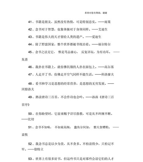 摘抄关于立志的名言警句（立志篇）