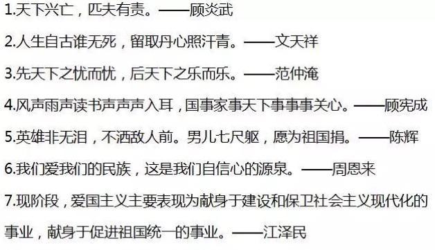 有关立志的名人名言（立志行动）