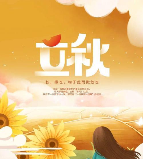 立秋发朋友圈说说大全心情短语（立秋寄情：唯美句子集锦）