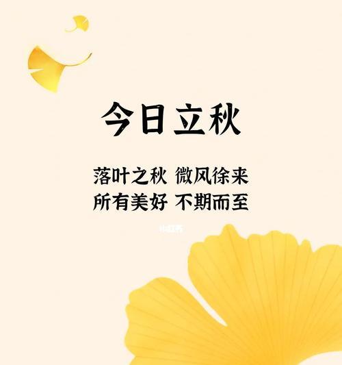 有关立秋朋友圈说说的短句文案（立秋时节，唯美短句，尽在眼前）