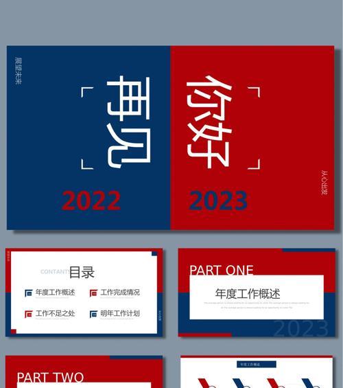 2020年再见2021你好说说（2023再见2022：时光荏苒，岁月如歌）