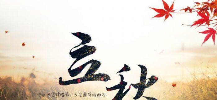 有关立秋发朋友圈说说的好句子简短（用诗意笔触描绘2023年今日立秋）