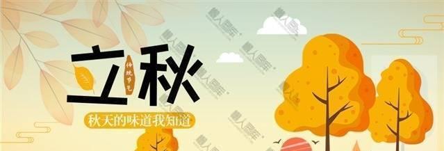 有关立秋的心情说说的句子（立秋的心情说说）