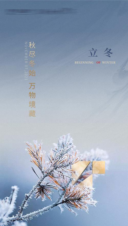 2020立冬说说微信暖心说说（2023年立冬微信问候短句）