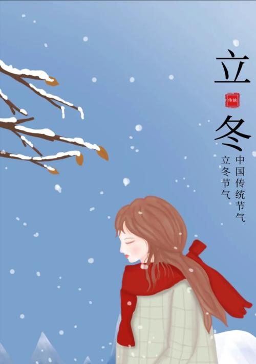 有关立冬的朋友圈说说（《立冬祝福微信朋友圈》）