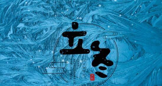 立冬发微信朋友圈的句子（唯美短句，赞颂立冬）