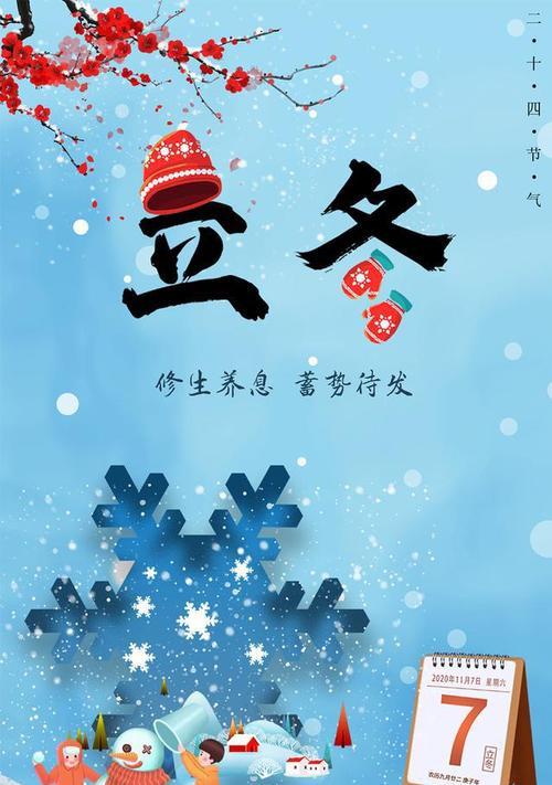 立冬发微信朋友圈的句子（唯美短句，赞颂立冬）