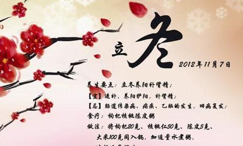 2020关于立冬的唯美句子100句（立冬说说短语）