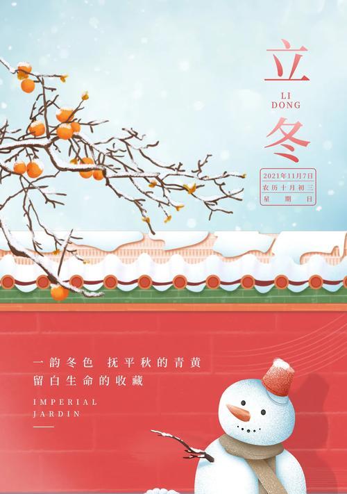 立冬的简单祝福语句（送给你的人，暖暖你的心）