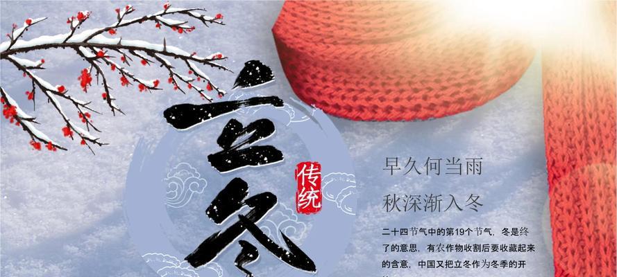 有关立冬句子说说简短2023的短句英语（立冬句子说说简短2023）