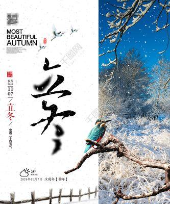 立冬的简单心情说说（立冬神韵：唯美短句闪耀思维）